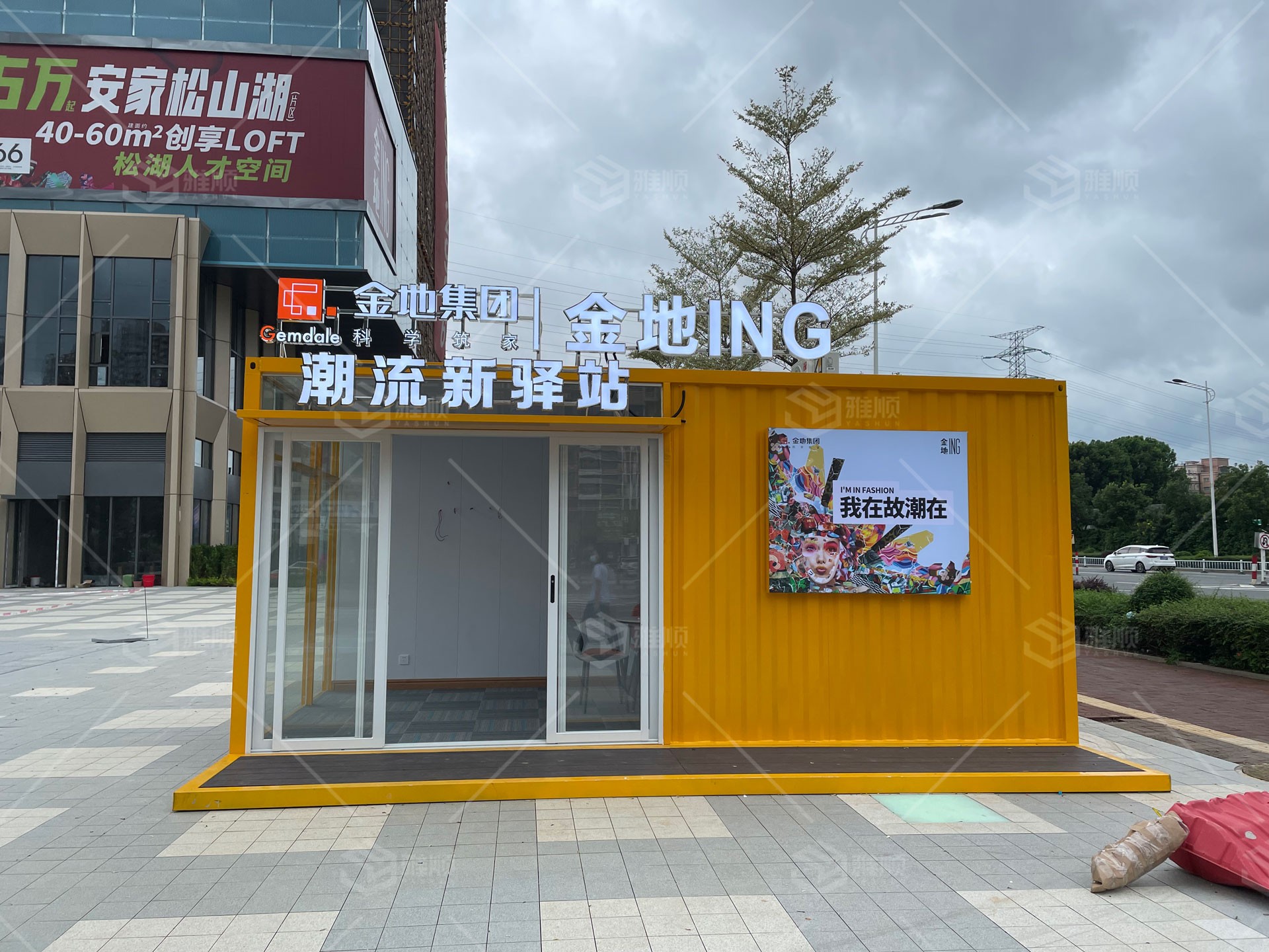 金地集团户外集装箱驿站落地｜模块化集装箱商铺，房企临时售楼点优选方案