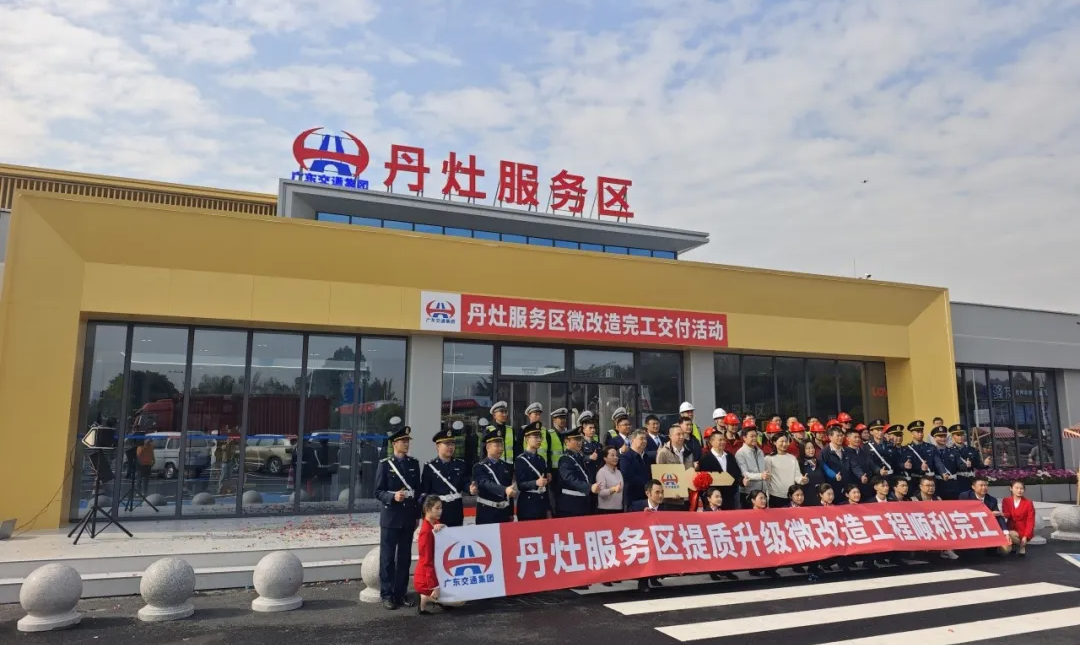 项目案例：非遗醒狮遇上现代驿站！丹灶服务区微改造圆满交付，打造大湾区文旅新地标！