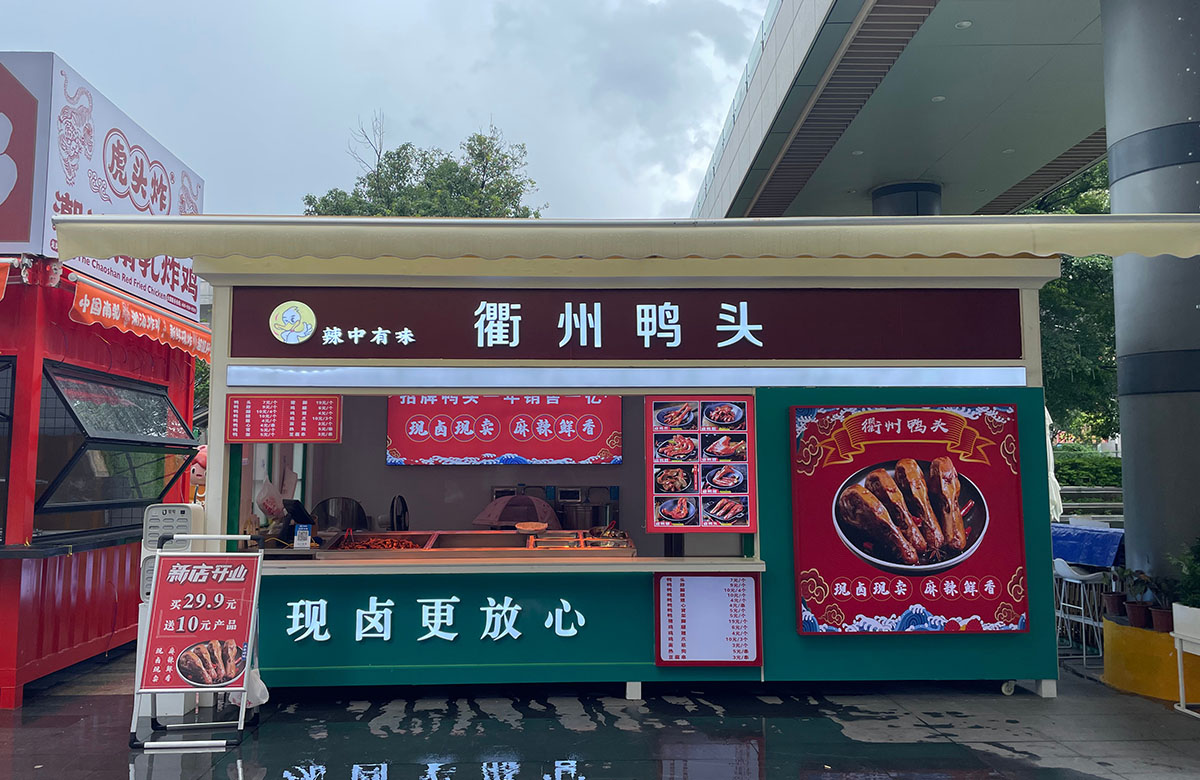 集装箱商铺