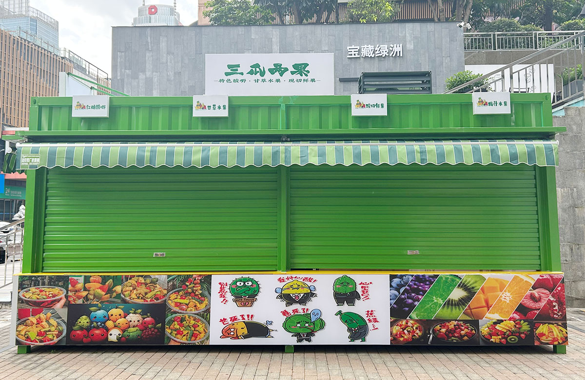 集装箱商铺