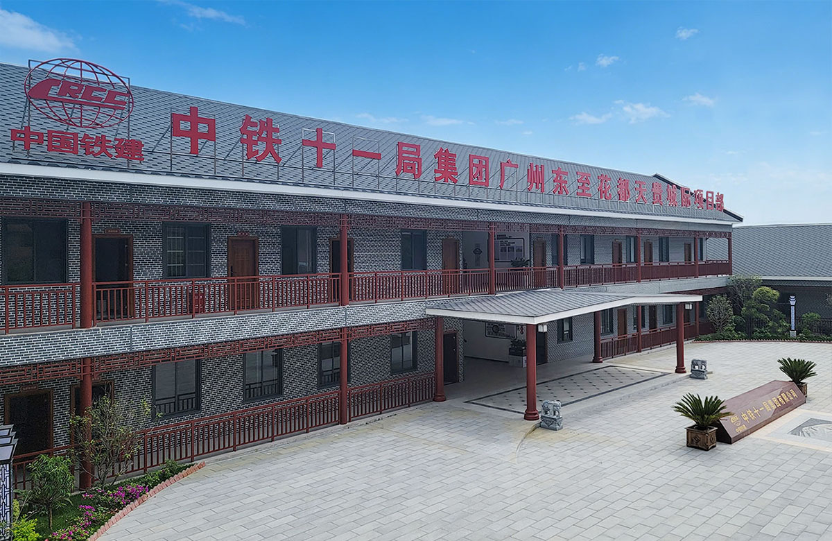 广花城际中铁十一局项目部项目